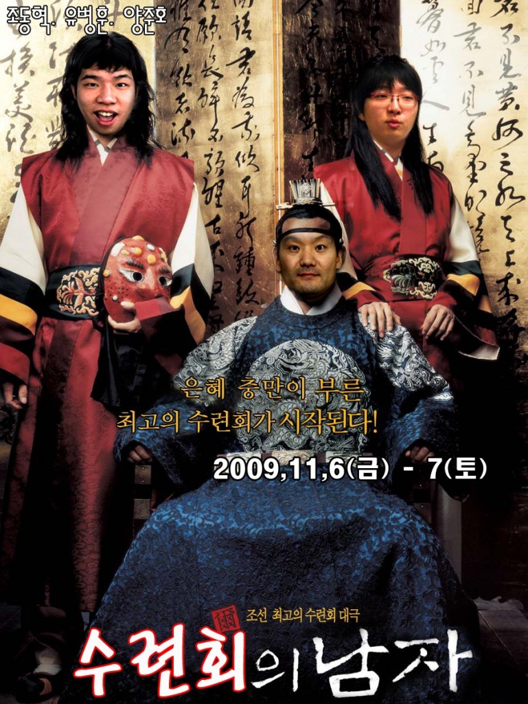 수련회포스터2